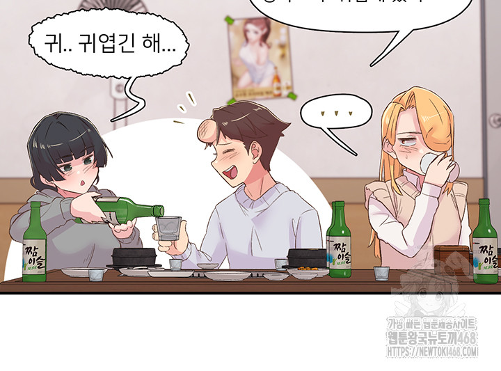 Tremors Raw - Chapter 21 [photo 39] - MangaPorn