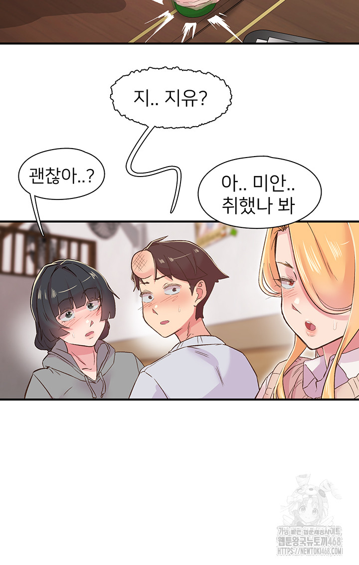 Tremors Raw - Chapter 21 [photo 41] - MangaPorn