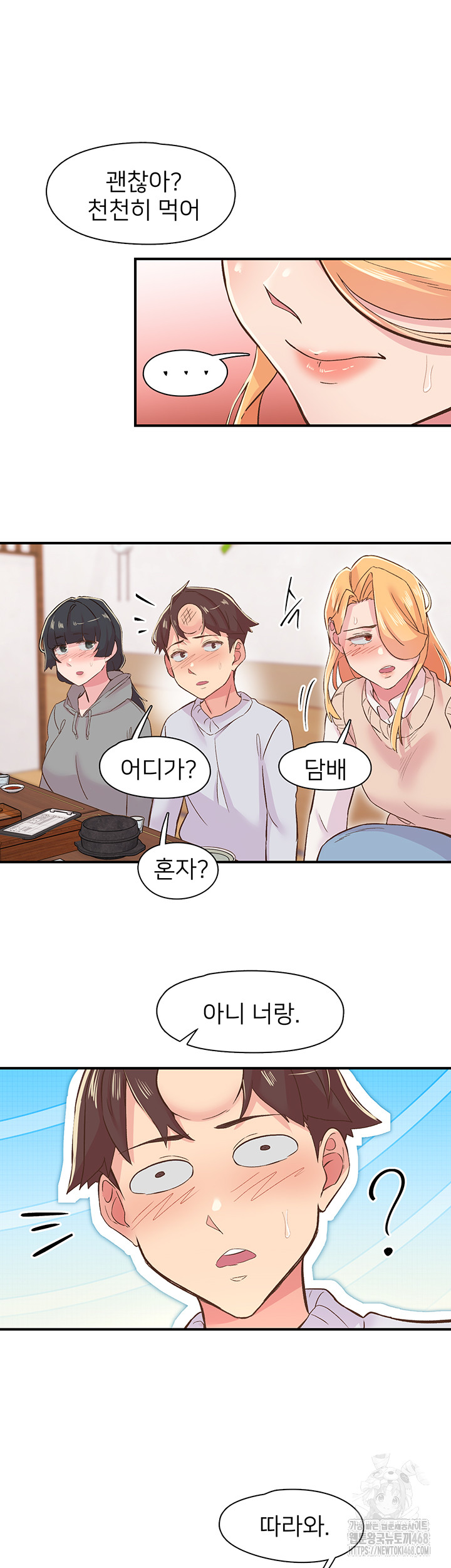 Tremors Raw - Chapter 21 [photo 42] - MangaPorn