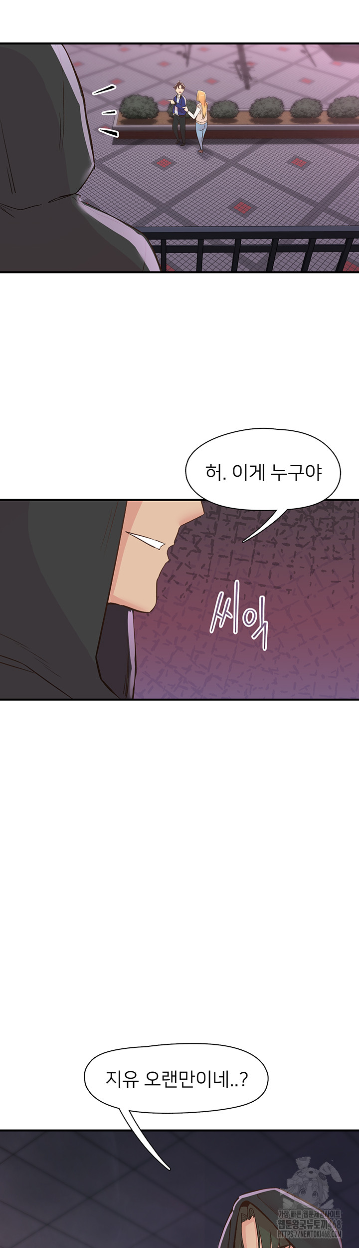 Tremors Raw - Chapter 21 [photo 44] - MangaPorn