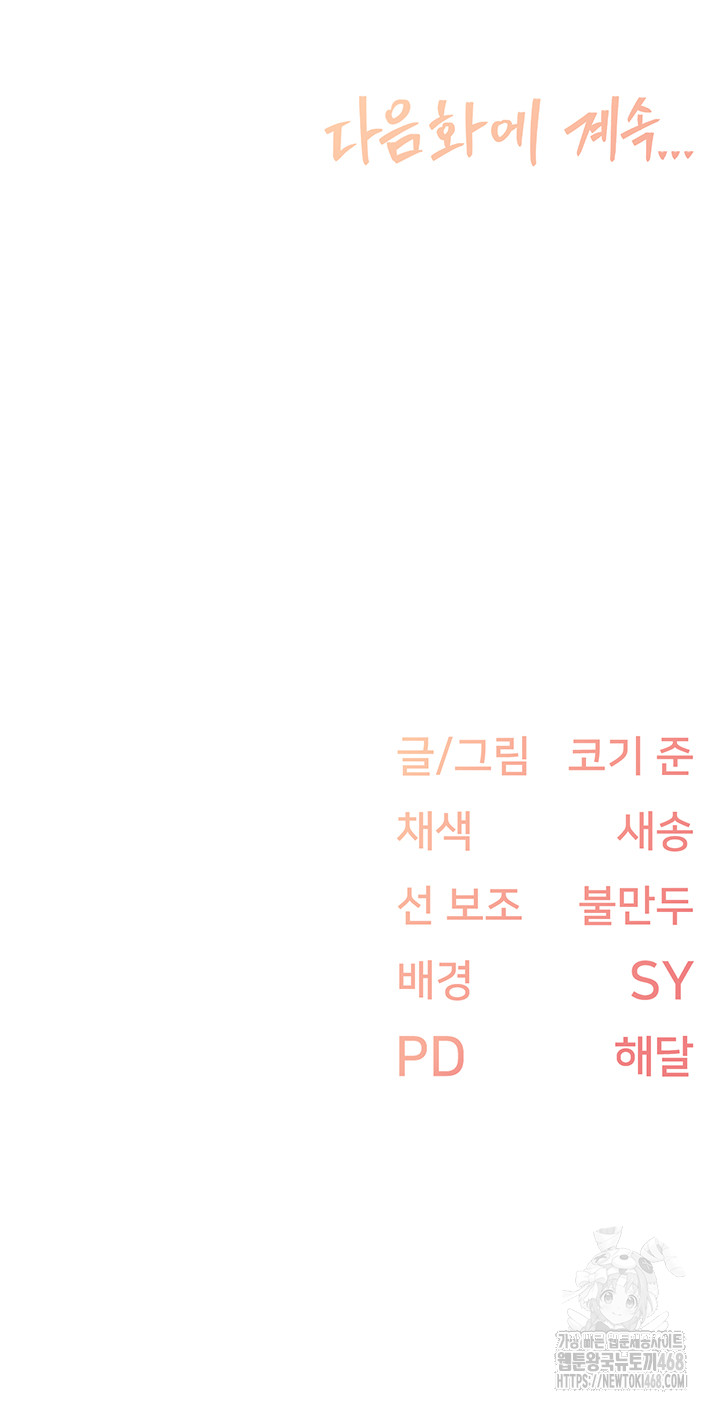 Tremors Raw - Chapter 21 [photo 46] - MangaPorn