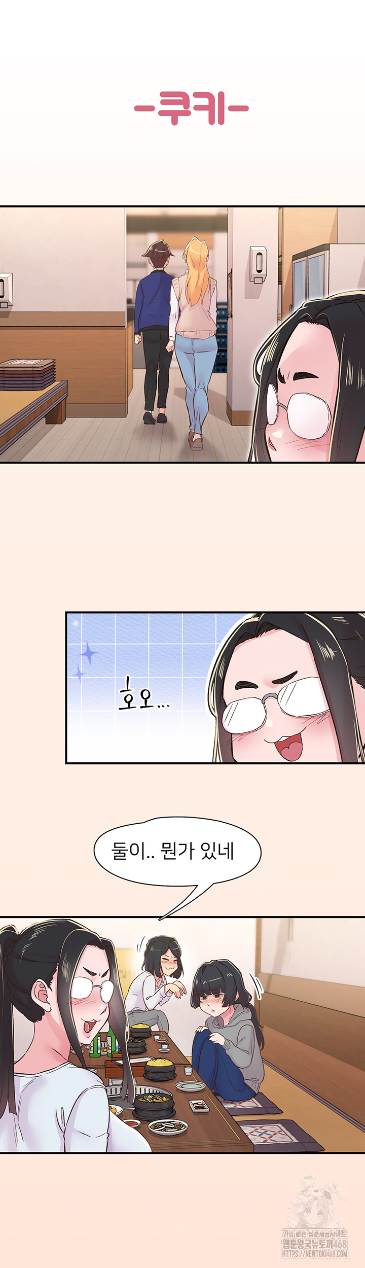 Tremors Raw - Chapter 21 [photo 47] - MangaPorn