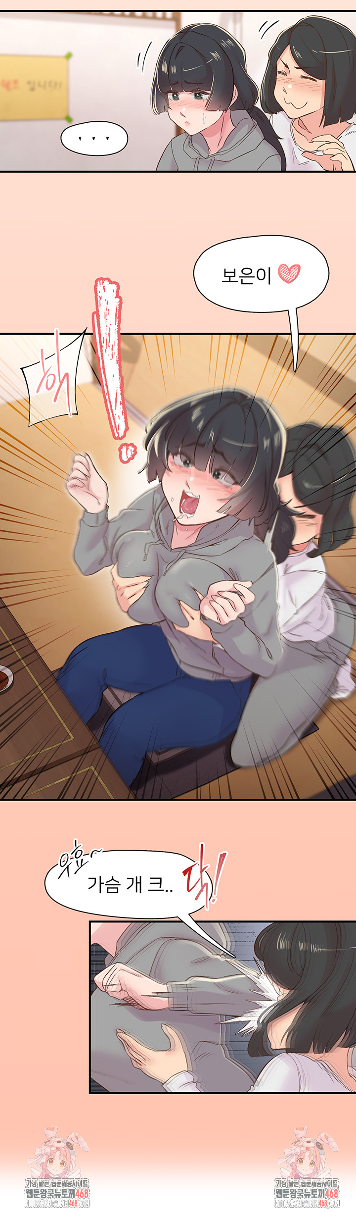 Tremors Raw - Chapter 21 [photo 48] - MangaPorn