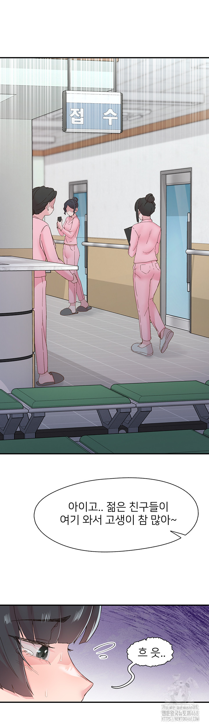 Tremors Raw - Chapter 21 [photo 5] - MangaPorn