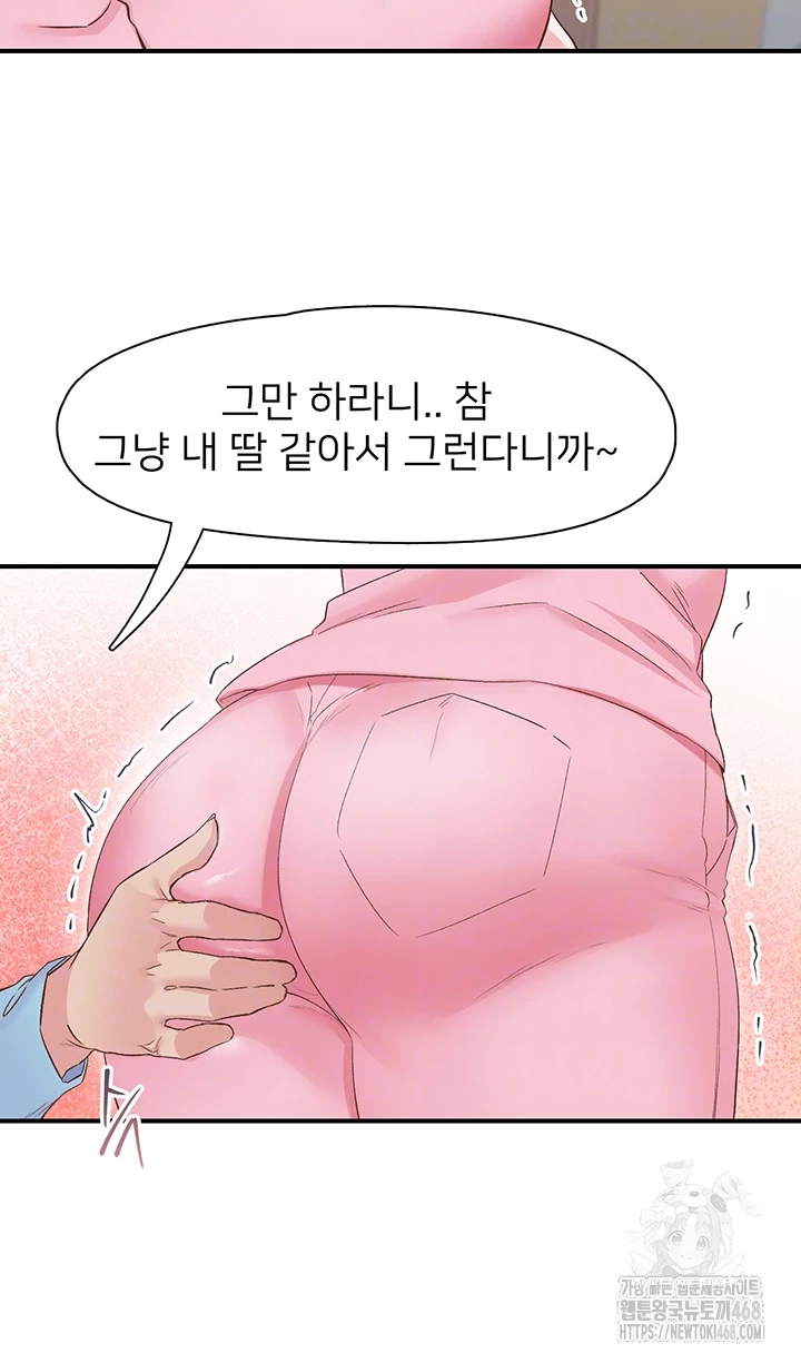 Tremors Raw - Chapter 21 [photo 8] - MangaPorn