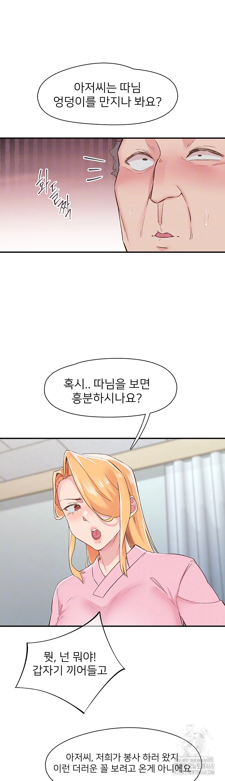 Tremors Raw - Chapter 21 [photo 9] - MangaPorn