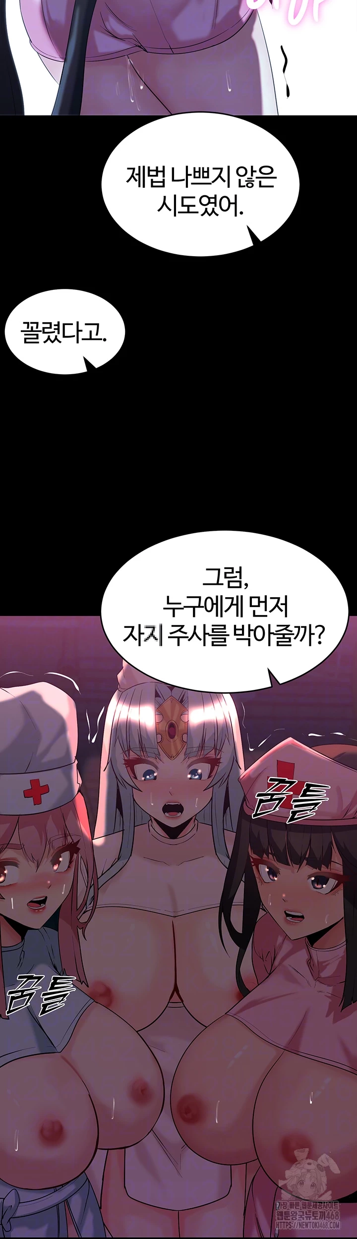 Corruption In The Dungeon Raw - Chapter 54 [photo 12] - MangaPorn