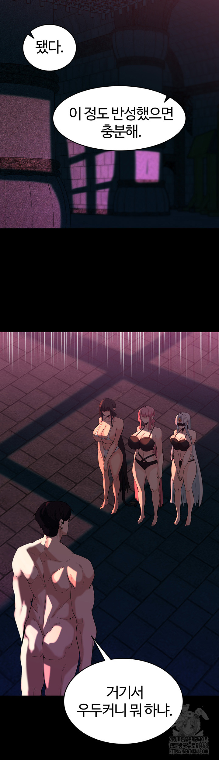 Corruption In The Dungeon Raw - Chapter 54 [photo 2] - MangaPorn