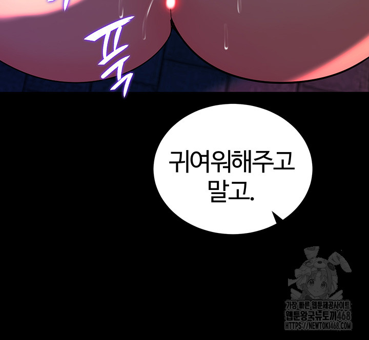 Corruption In The Dungeon Raw - Chapter 54 [photo 21] - MangaPorn