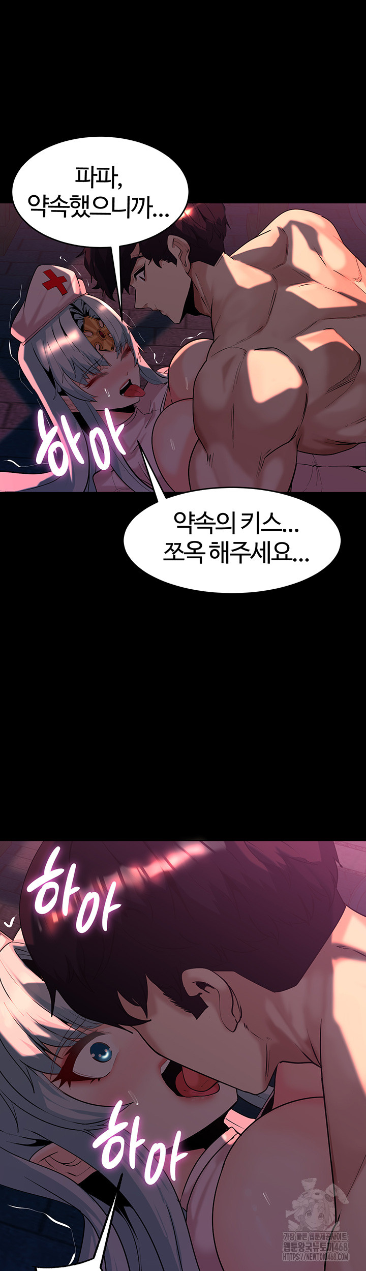 Corruption In The Dungeon Raw - Chapter 54 [photo 22] - MangaPorn