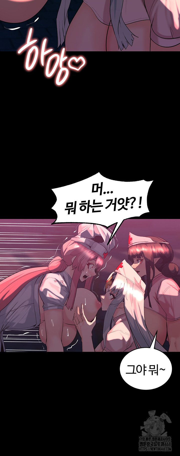 Corruption In The Dungeon Raw - Chapter 54 [photo 40] - MangaPorn