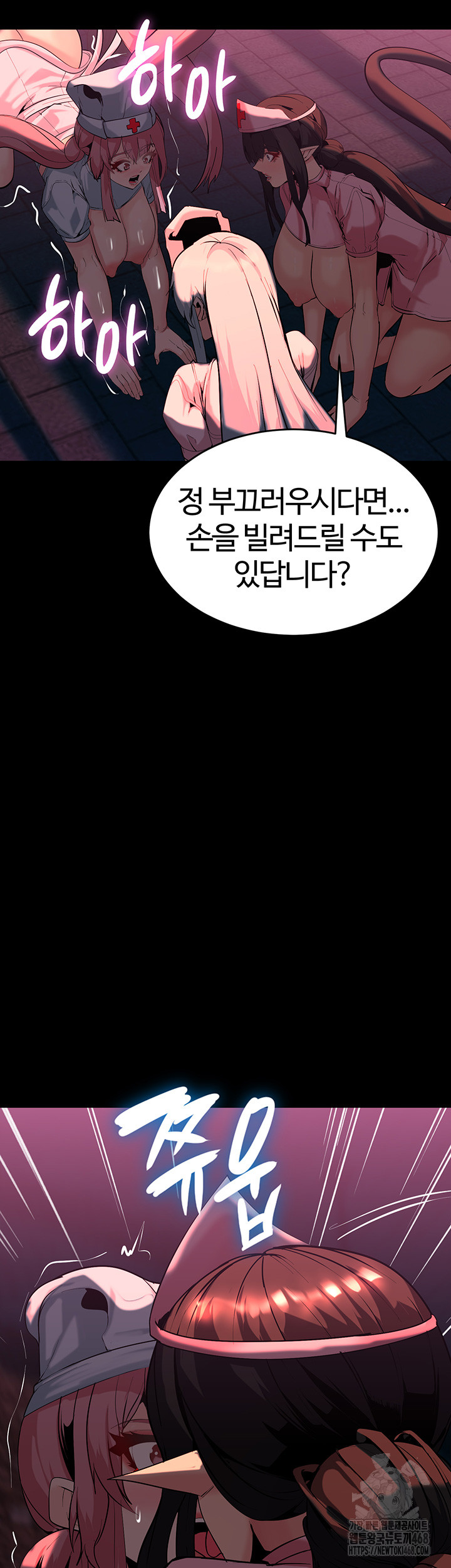 Corruption In The Dungeon Raw - Chapter 54 [photo 42] - MangaPorn