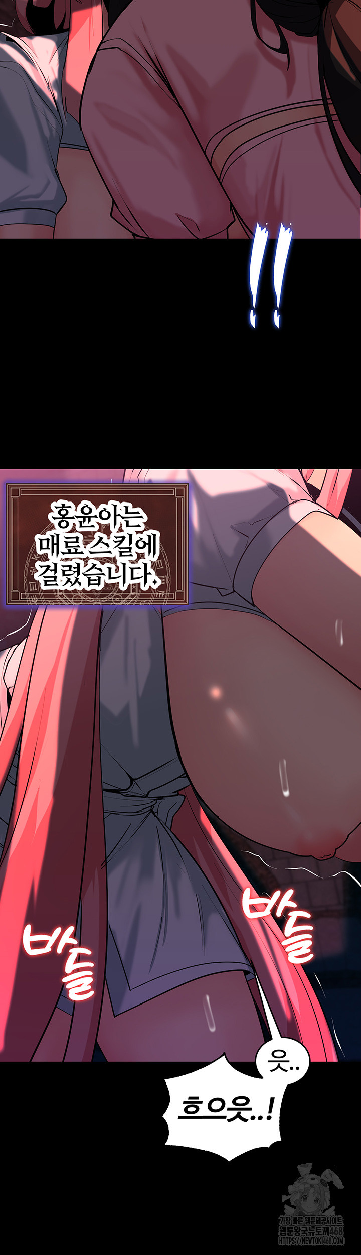 Corruption In The Dungeon Raw - Chapter 54 [photo 43] - MangaPorn