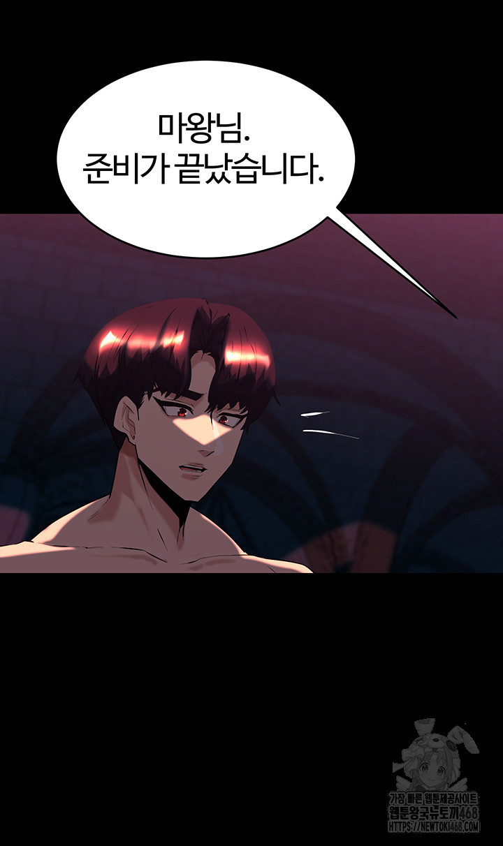 Corruption In The Dungeon Raw - Chapter 54 [photo 44] - MangaPorn