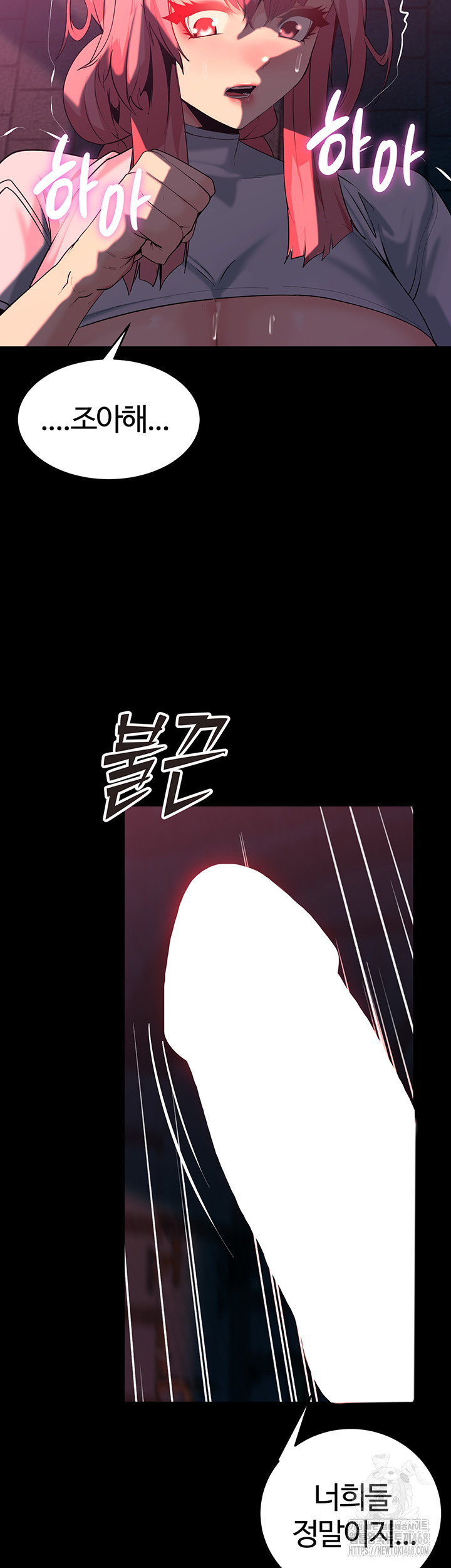 Corruption In The Dungeon Raw - Chapter 54 [photo 46] - MangaPorn