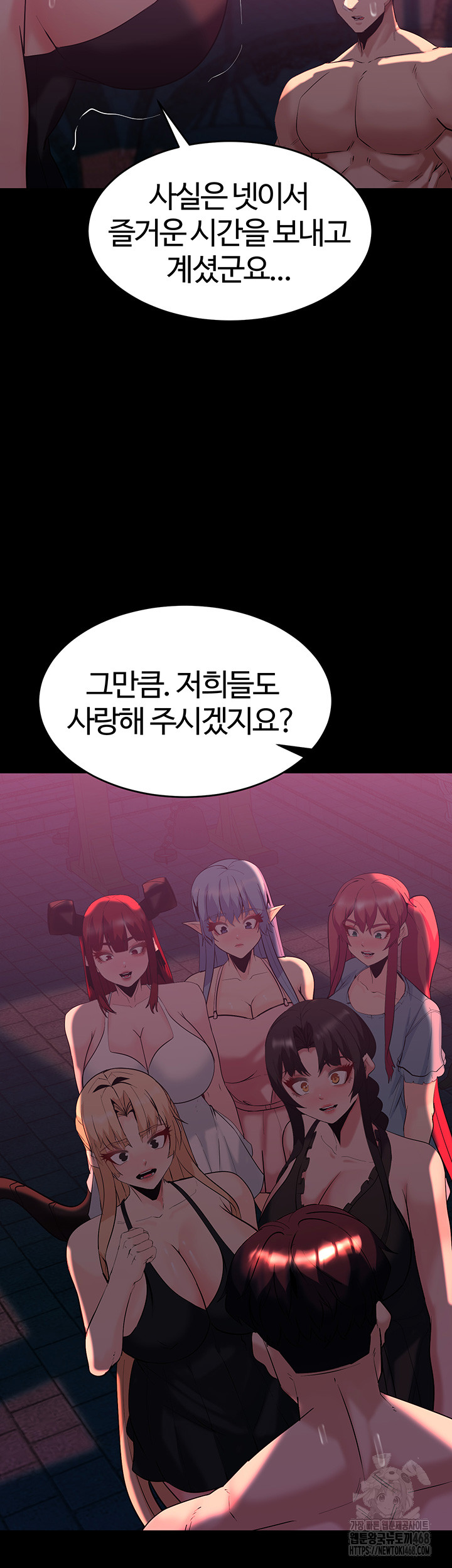 Corruption In The Dungeon Raw - Chapter 54 [photo 58] - MangaPorn