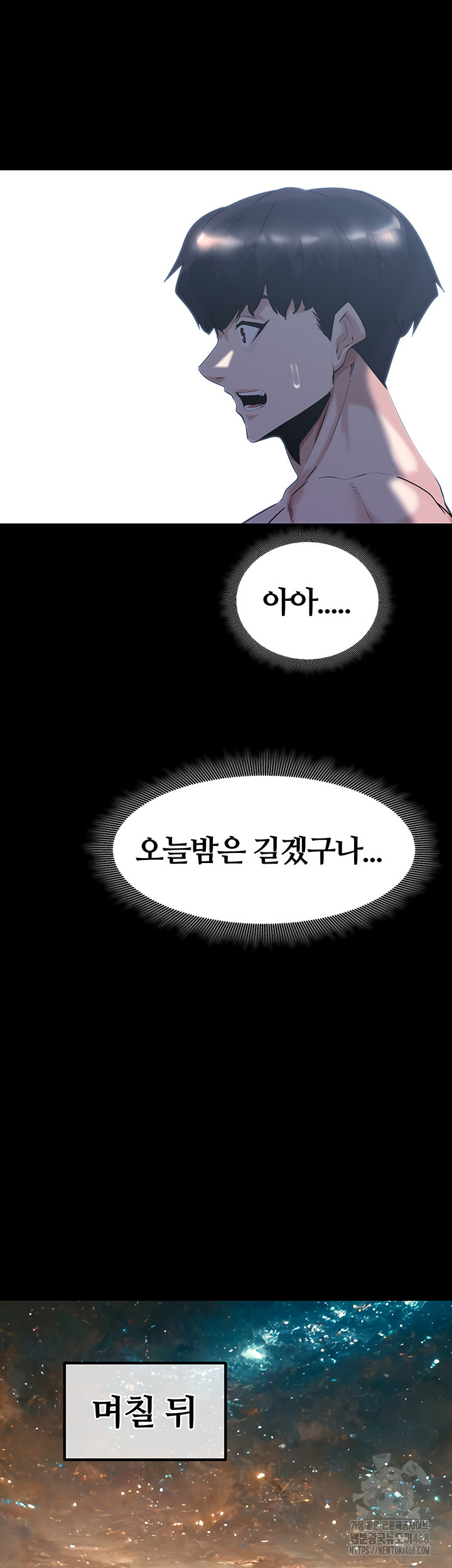 Corruption In The Dungeon Raw - Chapter 54 [photo 59] - MangaPorn