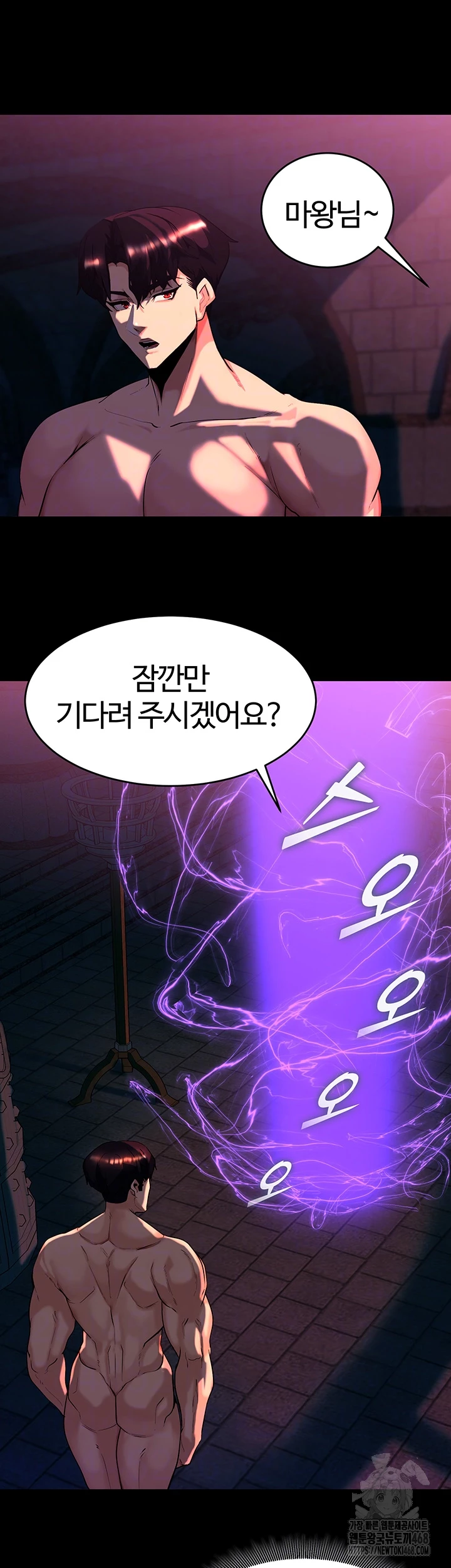 Corruption In The Dungeon Raw - Chapter 54 [photo 6] - MangaPorn