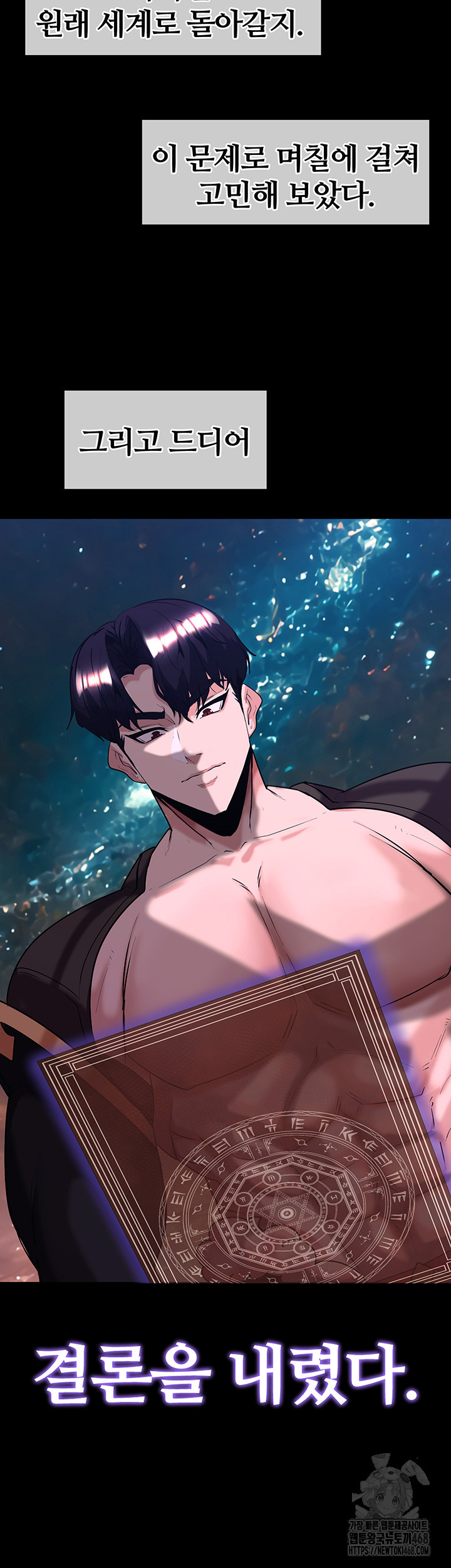 Corruption In The Dungeon Raw - Chapter 54 [photo 62] - MangaPorn