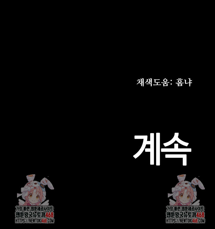 Corruption In The Dungeon Raw - Chapter 54 [photo 63] - MangaPorn