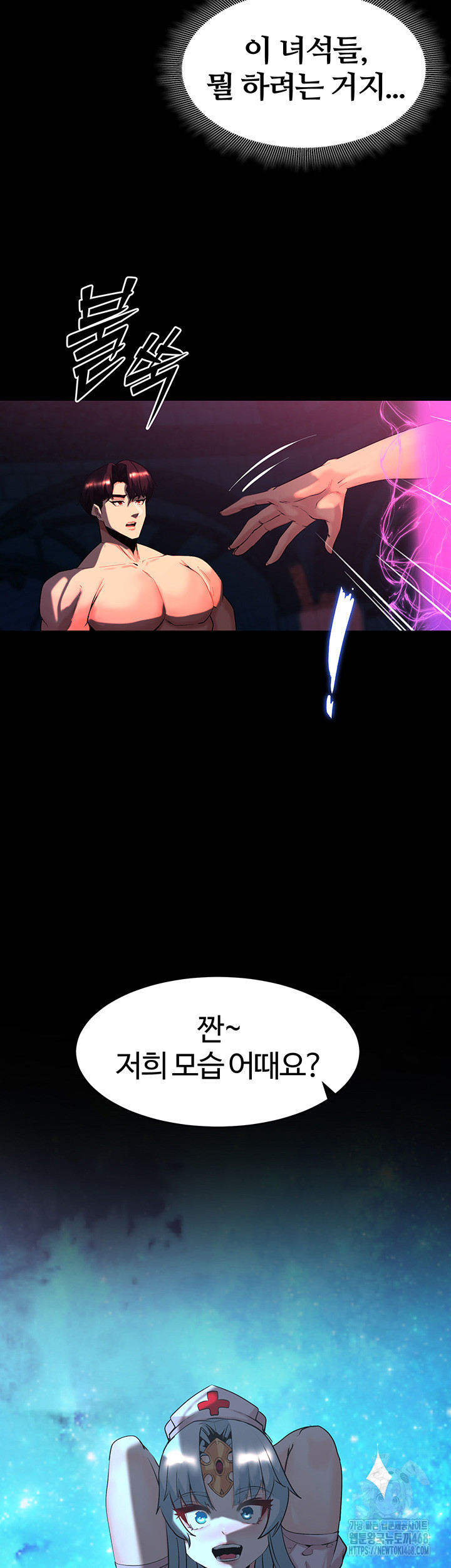 Corruption In The Dungeon Raw - Chapter 54 [photo 7] - MangaPorn