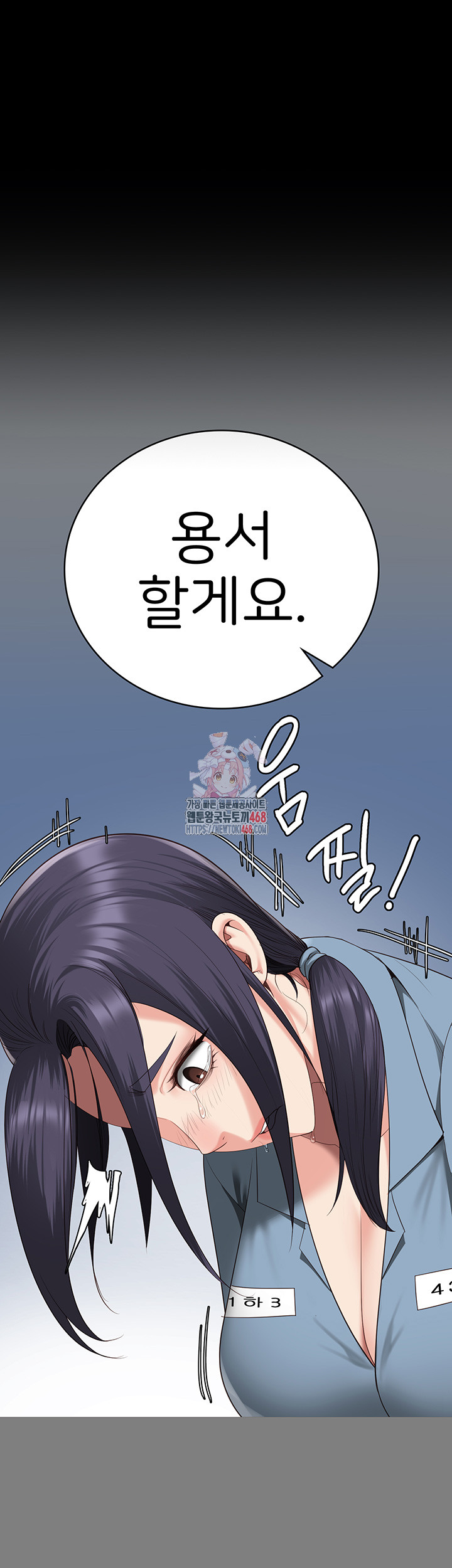 The Bear Girl Raw - Chapter 96 [photo 1] - MangaPorn