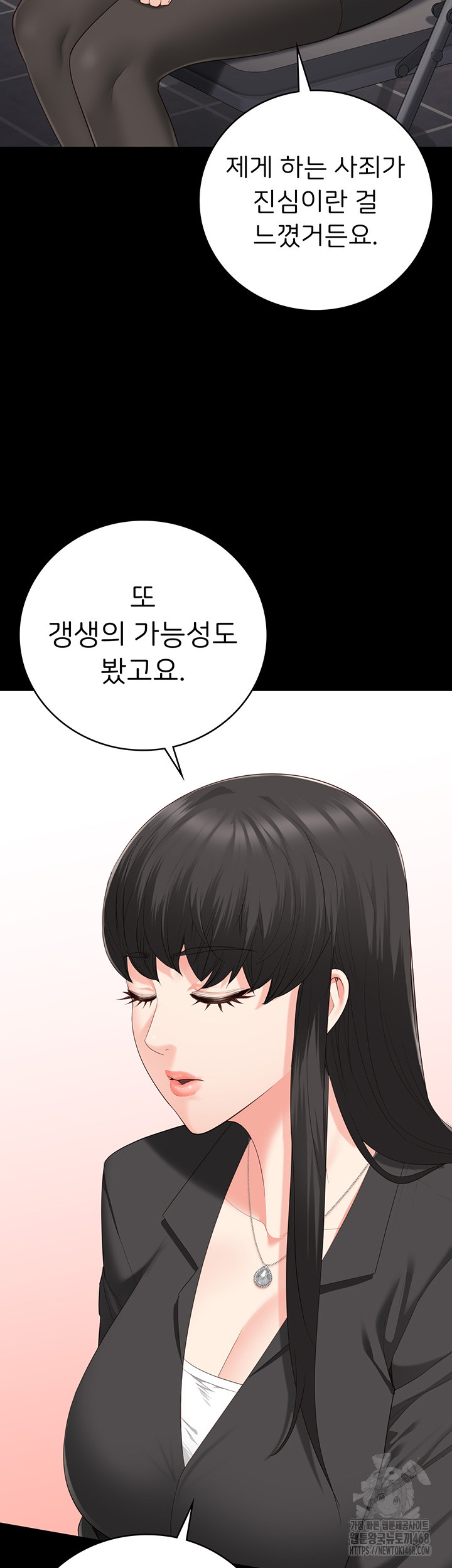 The Bear Girl Raw - Chapter 96 [photo 11] - MangaPorn