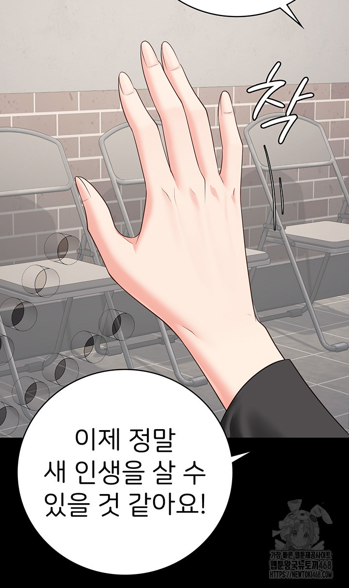 The Bear Girl Raw - Chapter 96 [photo 13] - MangaPorn