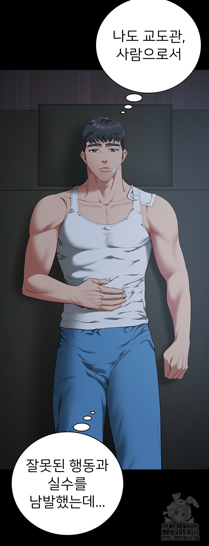 The Bear Girl Raw - Chapter 96 [photo 23] - MangaPorn