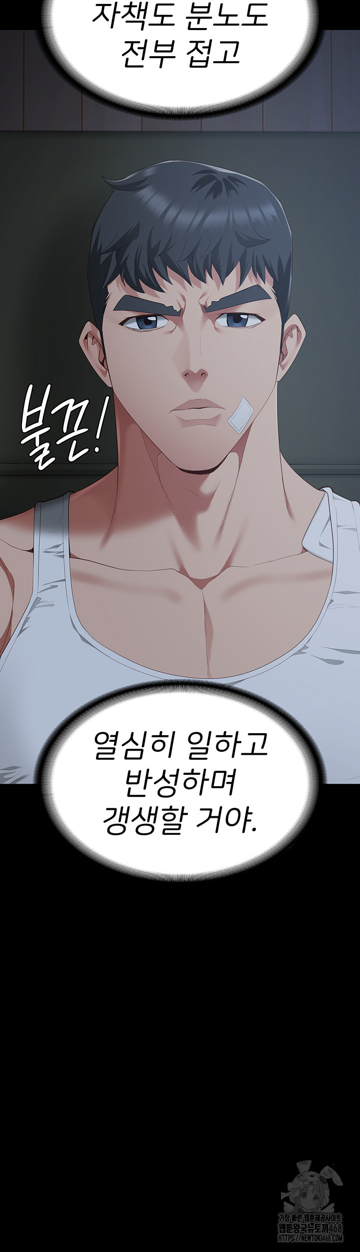 The Bear Girl Raw - Chapter 96 [photo 25] - MangaPorn