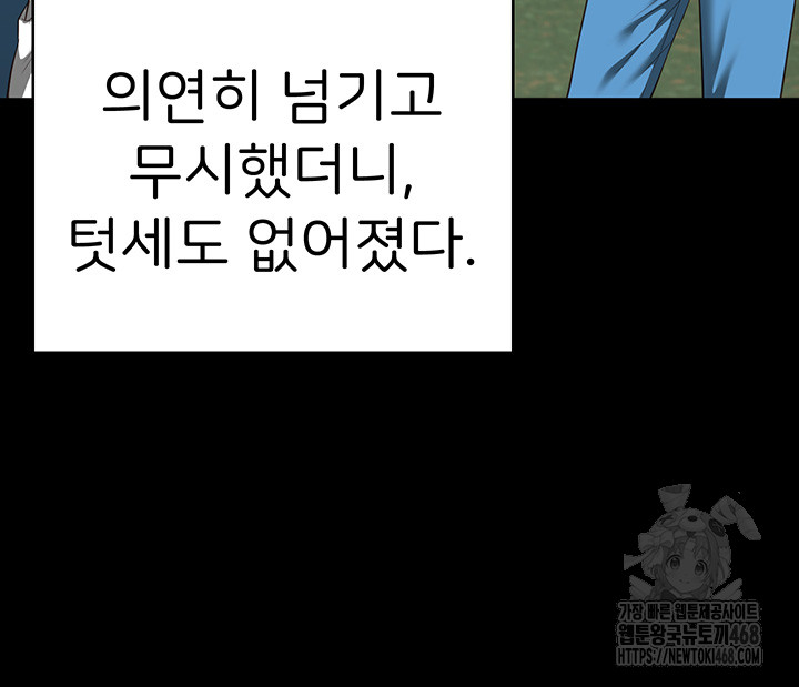 The Bear Girl Raw - Chapter 96 [photo 29] - MangaPorn