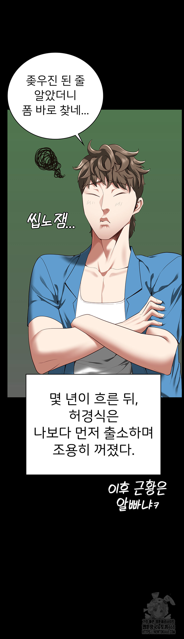 The Bear Girl Raw - Chapter 96 [photo 30] - MangaPorn