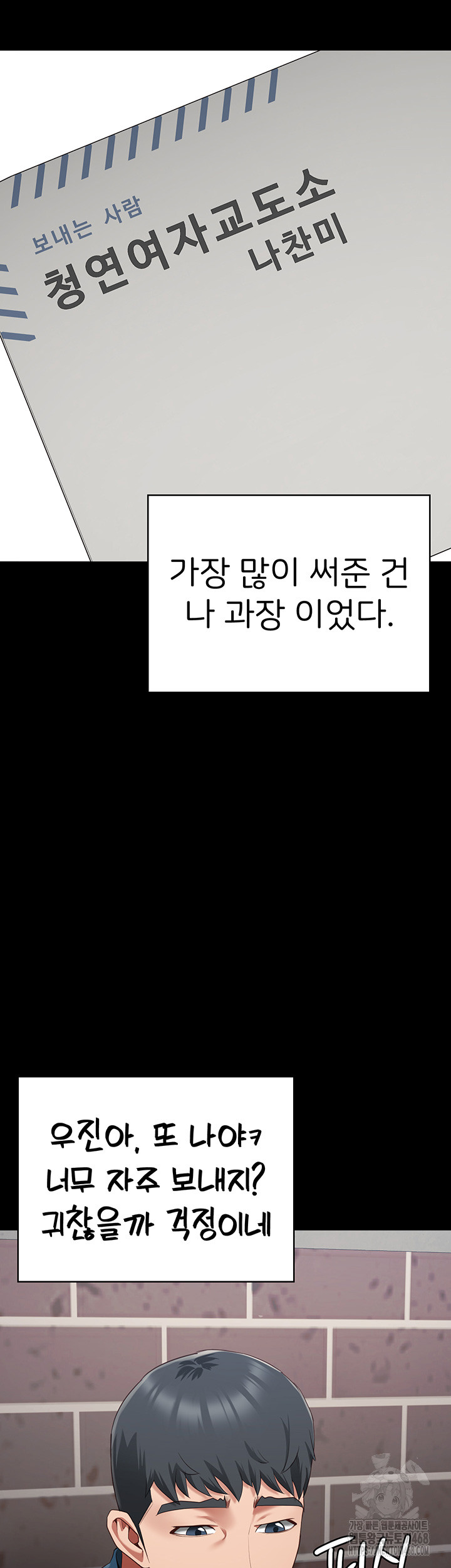 The Bear Girl Raw - Chapter 96 [photo 32] - MangaPorn