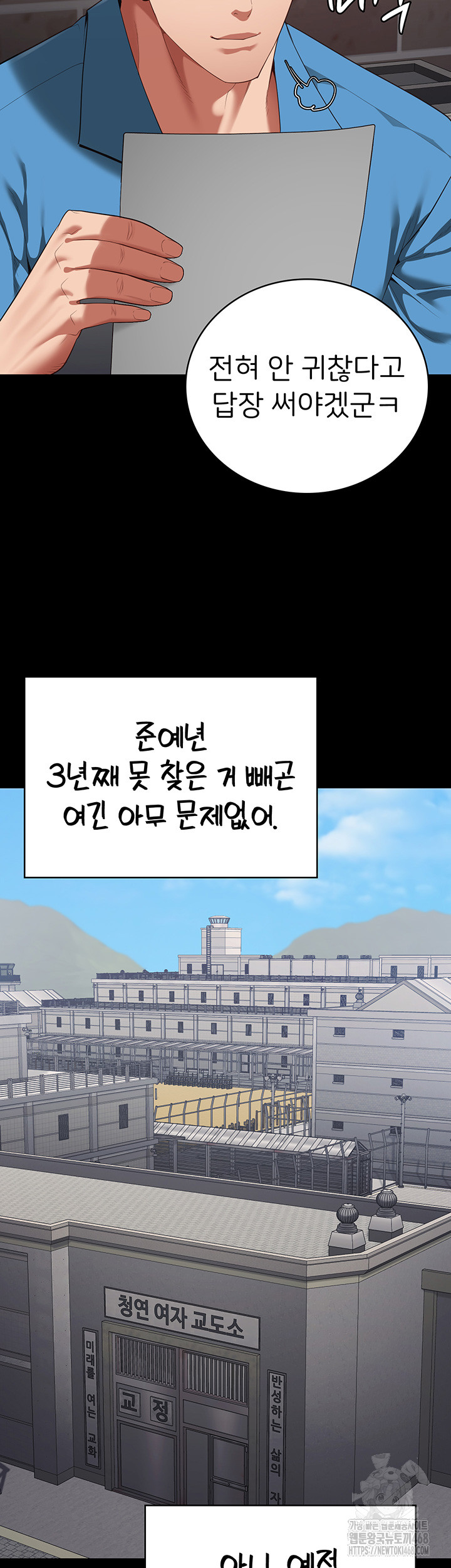 The Bear Girl Raw - Chapter 96 [photo 33] - MangaPorn