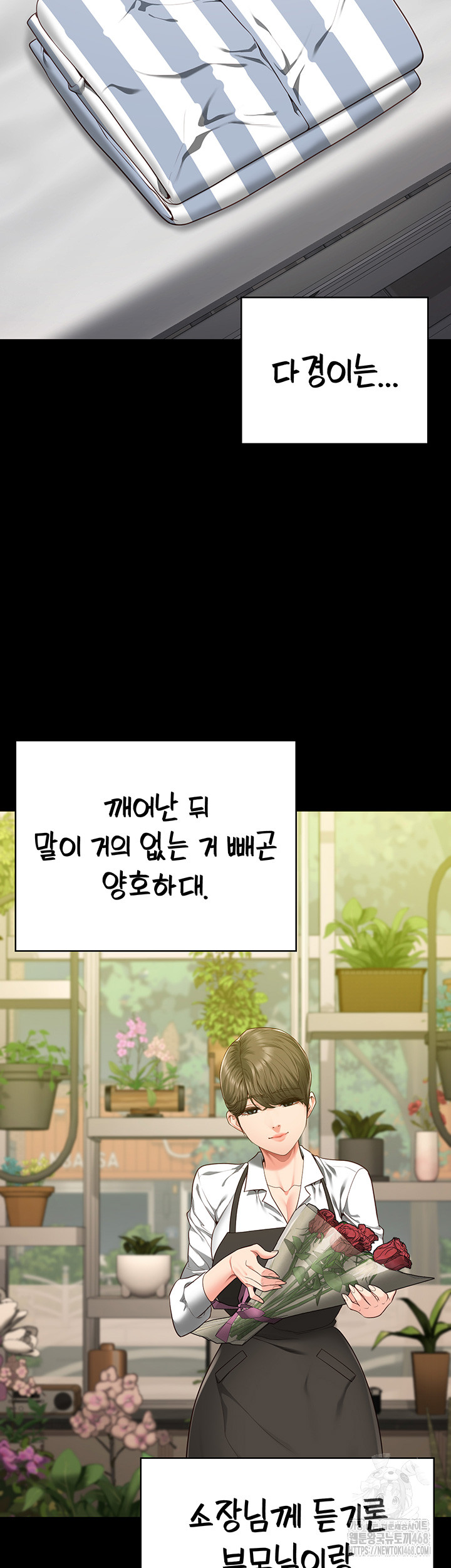 The Bear Girl Raw - Chapter 96 [photo 46] - MangaPorn