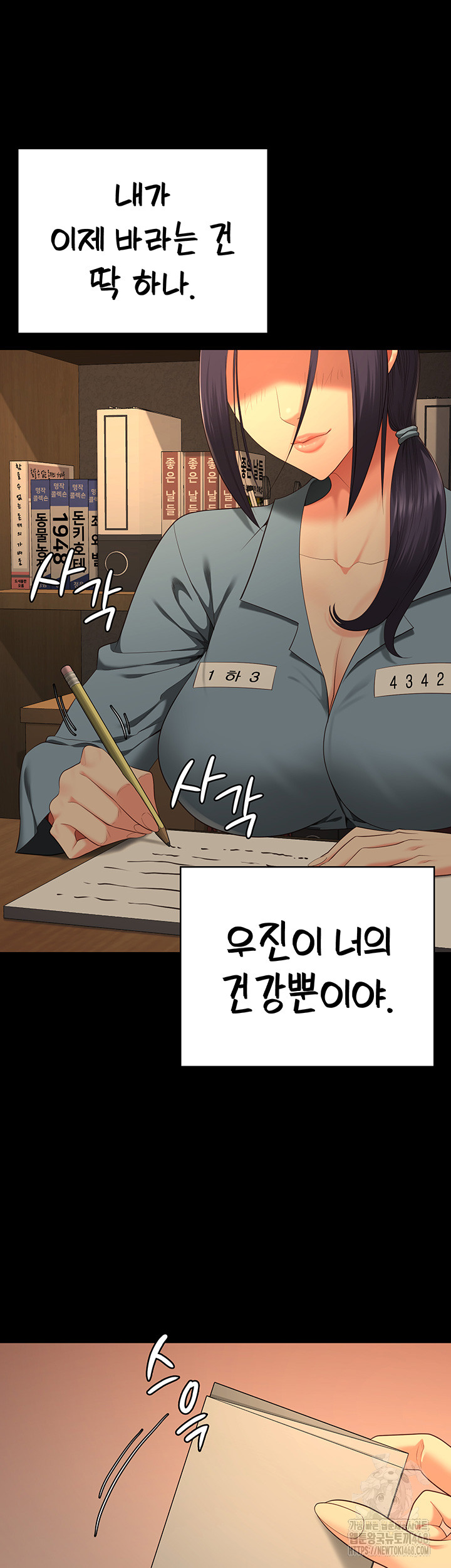 The Bear Girl Raw - Chapter 96 [photo 48] - MangaPorn