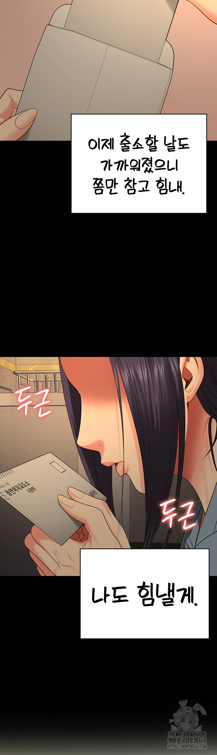 The Bear Girl Raw - Chapter 96 [photo 49] - MangaPorn