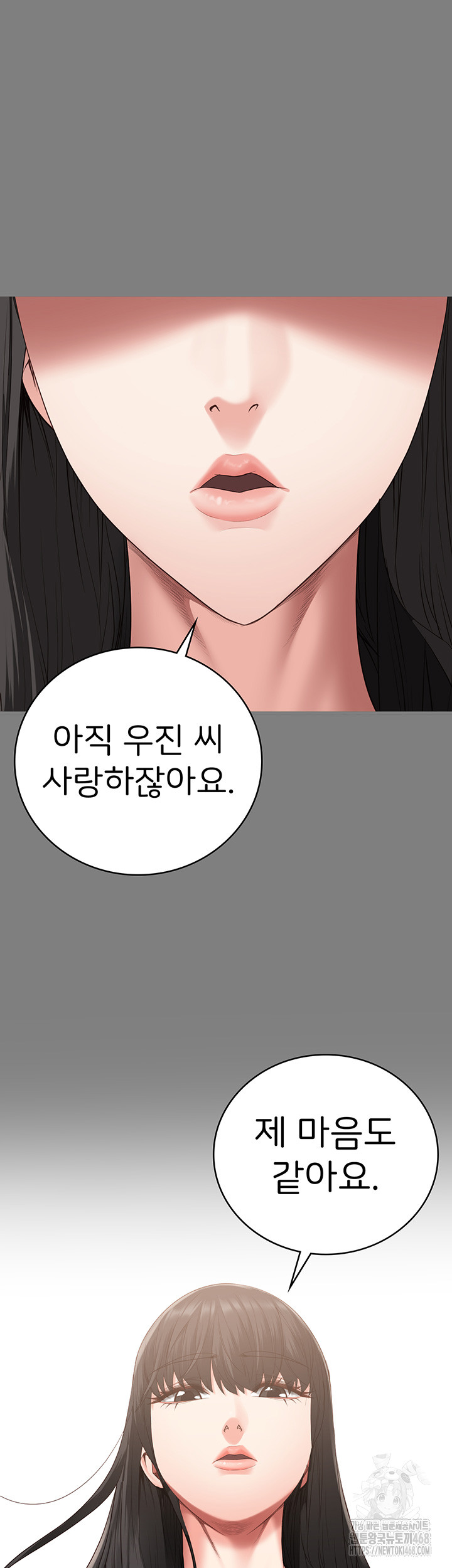 The Bear Girl Raw - Chapter 96 [photo 5] - MangaPorn