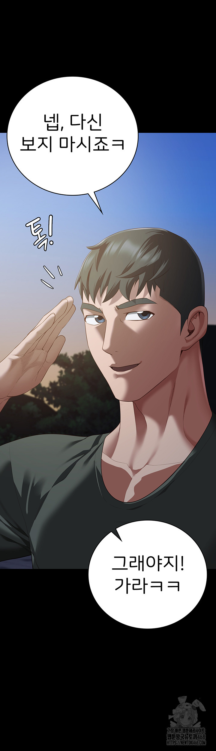 The Bear Girl Raw - Chapter 96 [photo 58] - MangaPorn