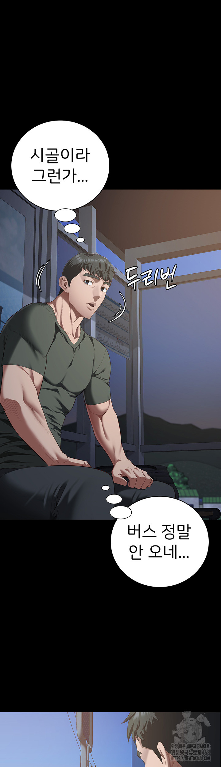 The Bear Girl Raw - Chapter 96 [photo 60] - MangaPorn