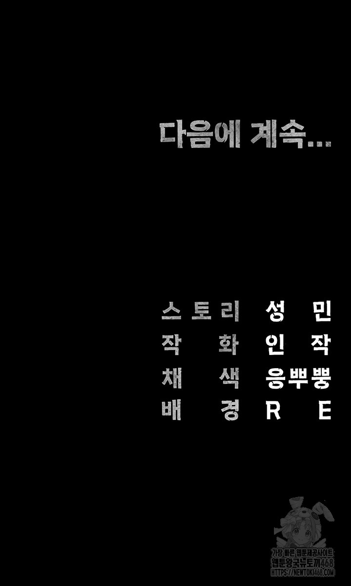 The Bear Girl Raw - Chapter 96 [photo 66] - MangaPorn