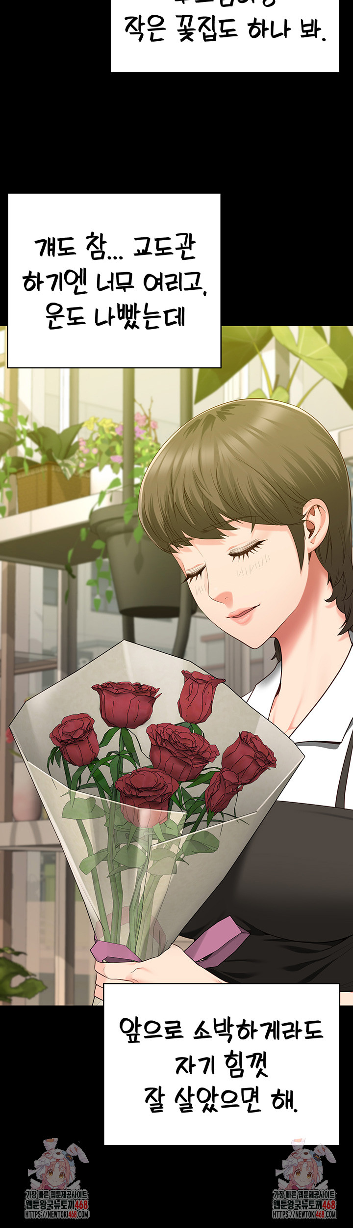 The Bear Girl Raw - Chapter 96 [photo 67] - MangaPorn