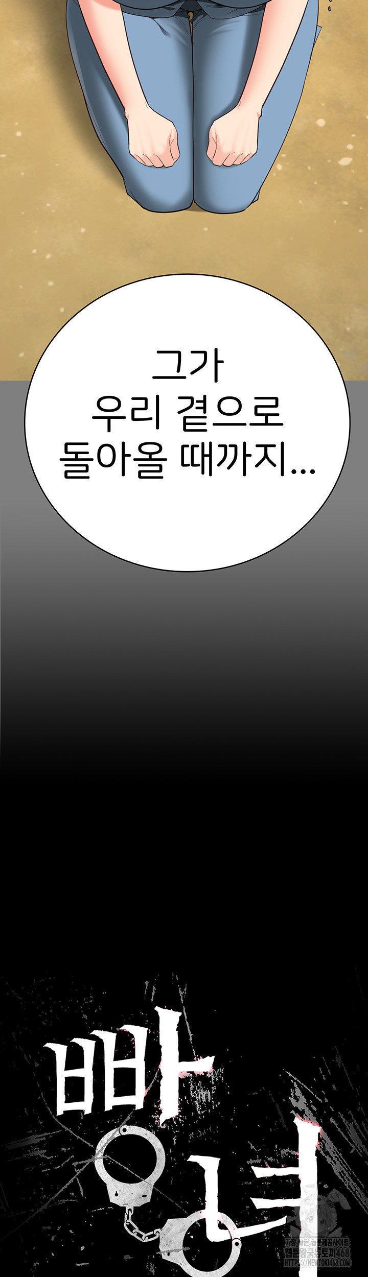 The Bear Girl Raw - Chapter 96 [photo 7] - MangaPorn