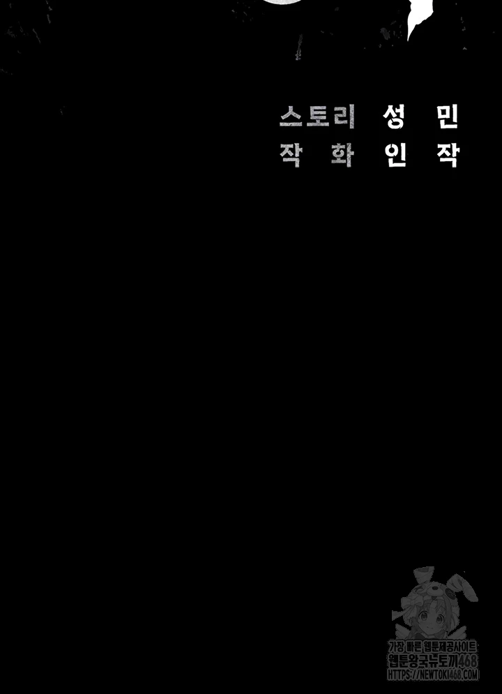 The Bear Girl Raw - Chapter 96 [photo 8] - MangaPorn