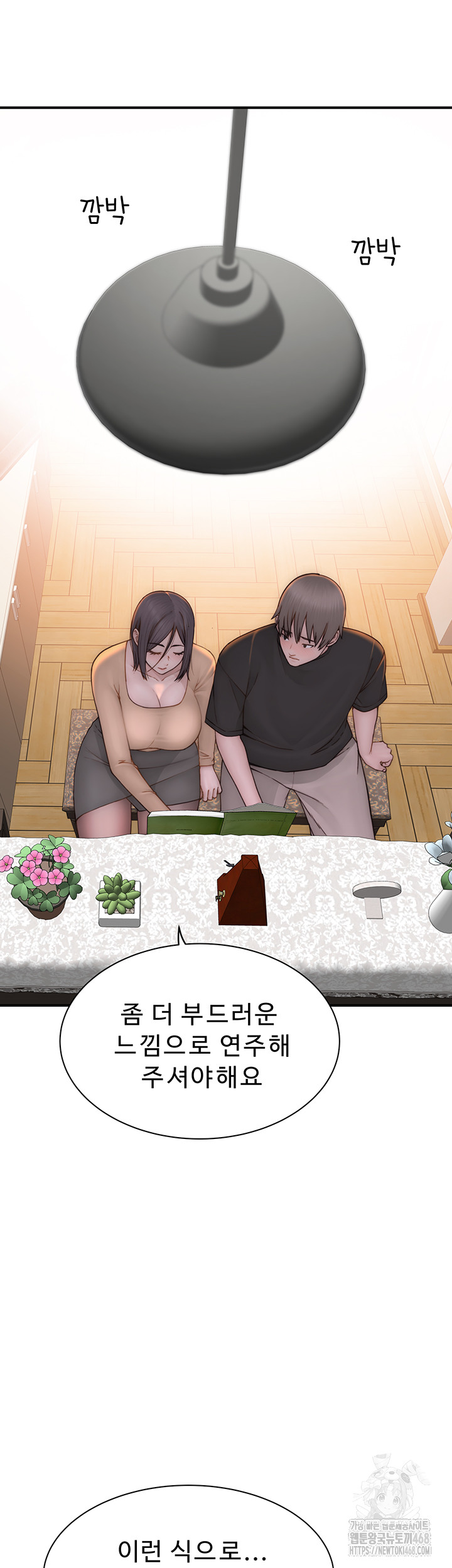 Addicted to My Mother Raw - Chapter 84 [photo 13] - MangaPorn