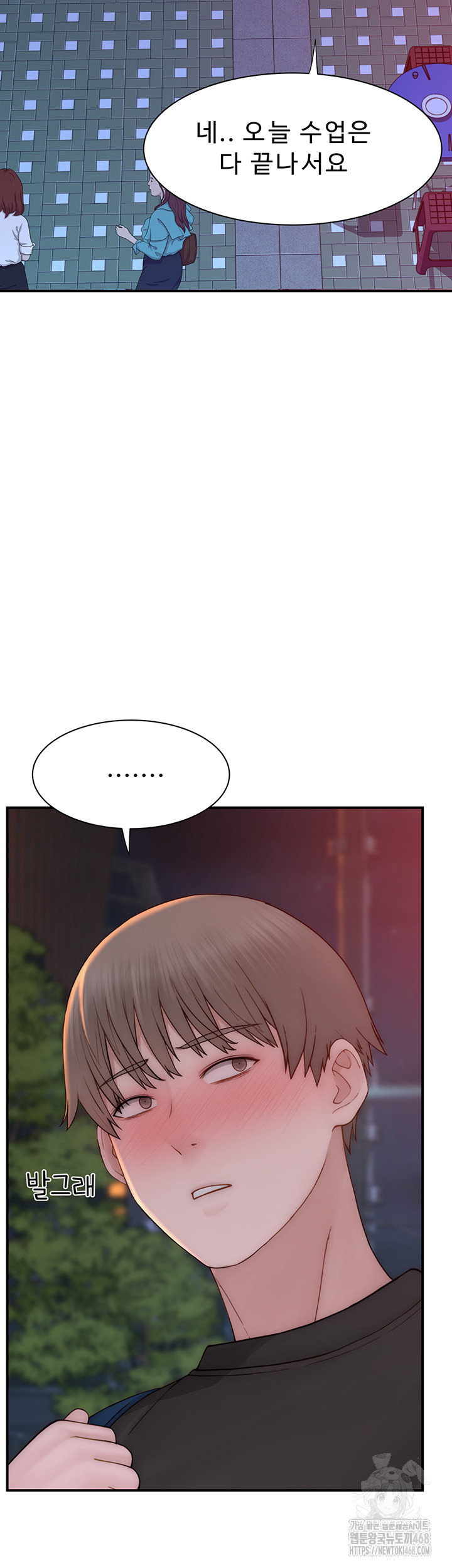 Addicted to My Mother Raw - Chapter 84 [photo 17] - MangaPorn