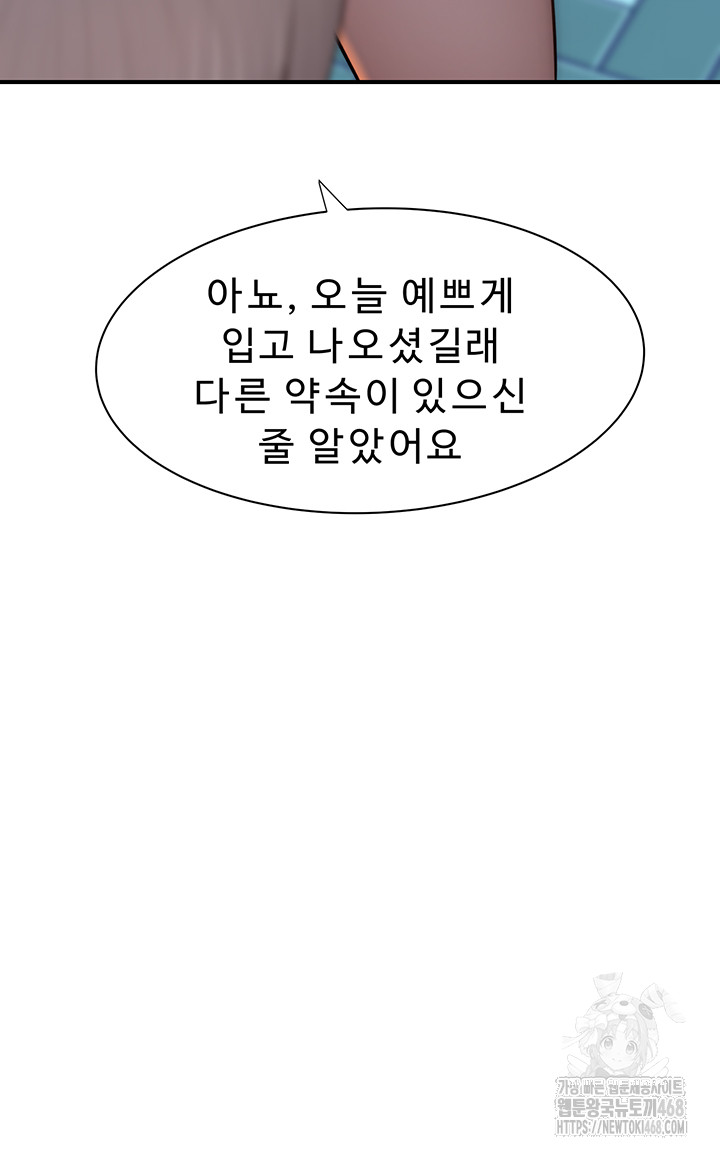 Addicted to My Mother Raw - Chapter 84 [photo 19] - MangaPorn