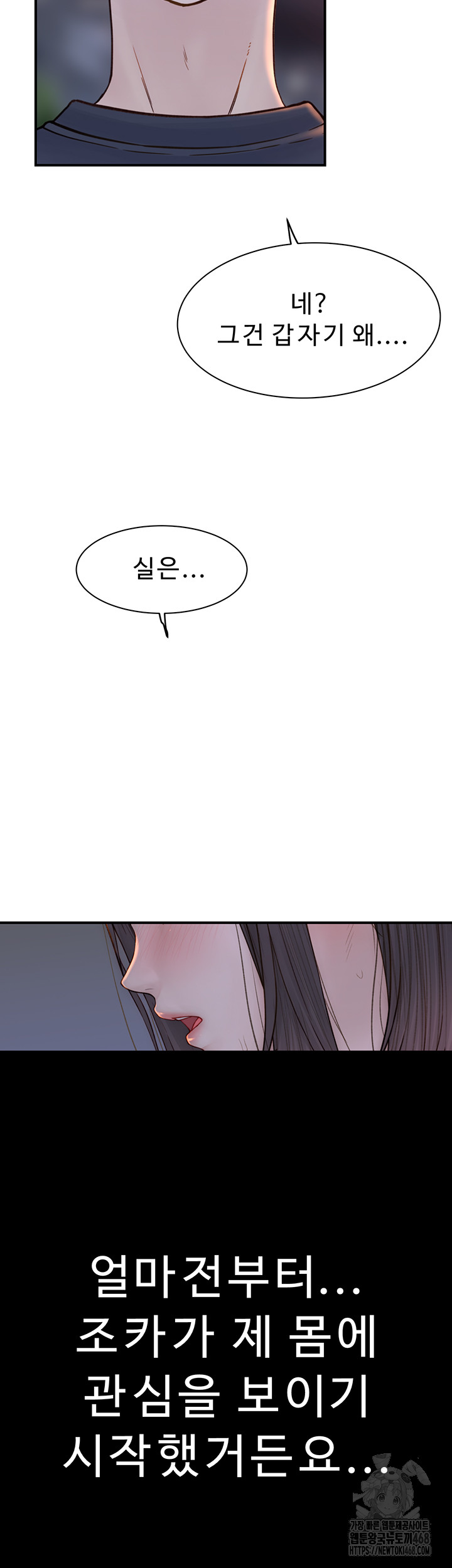 Addicted to My Mother Raw - Chapter 84 [photo 24] - MangaPorn