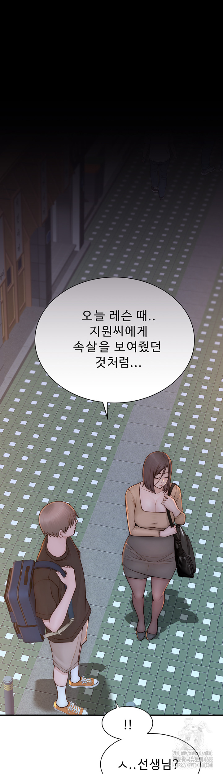 Addicted to My Mother Raw - Chapter 84 [photo 32] - MangaPorn