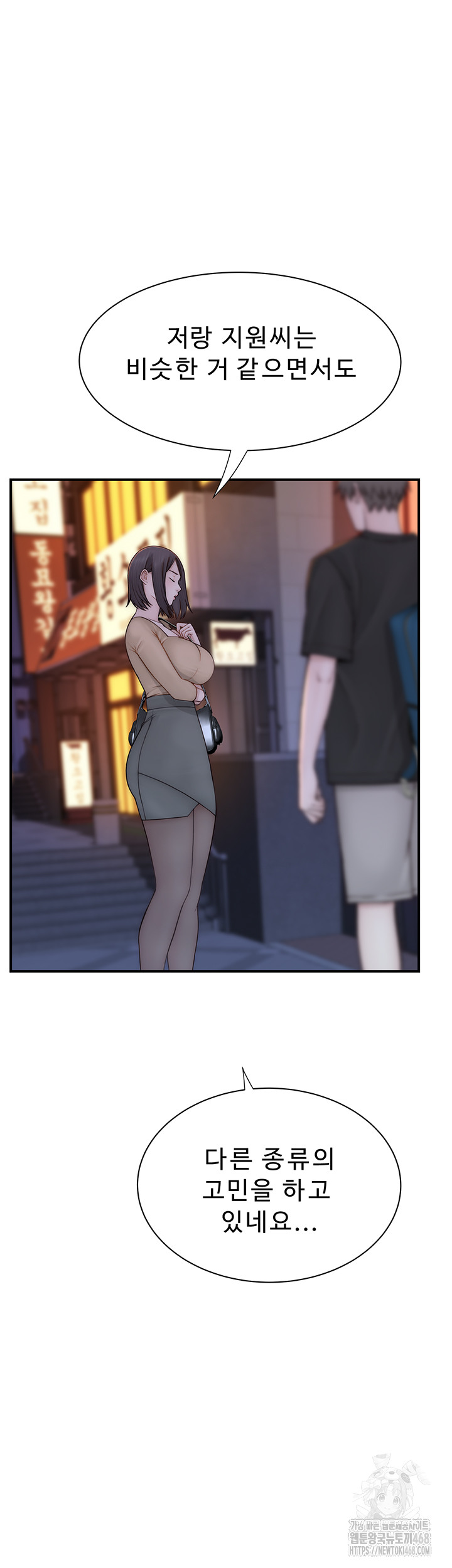 Addicted to My Mother Raw - Chapter 84 [photo 35] - MangaPorn